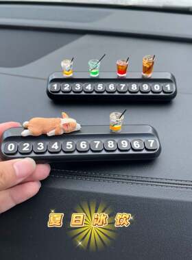迷你睡姿柯基汽车摆件创意车内中控台装饰品仿真可爱柯基停车牌