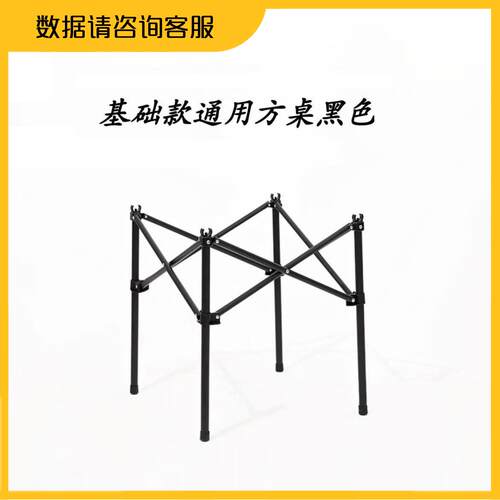 露营车配件蛋卷桌配件折叠桌支架露营车支架桌板蛋卷桌腿架子