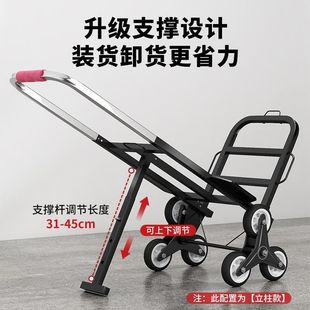 爬楼梯搬运车搬重物上下楼手拉车可折叠拉货车家用爬楼机