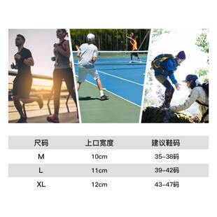 VILICO运动硅胶护踝篮球足球跑步防崴脚针织护脚踝稳定关节保护套