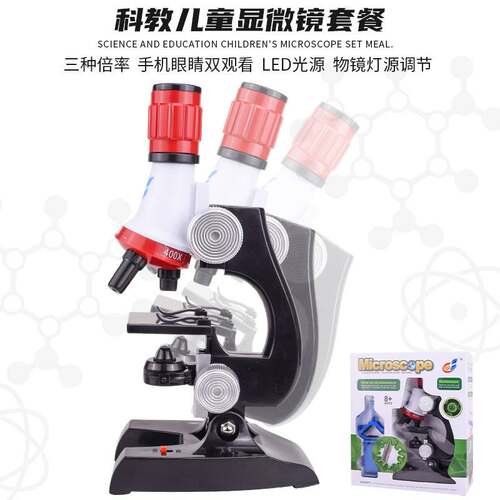 儿童益智早教仿真生物科学小学生实验室专用高清益智显微镜玩具