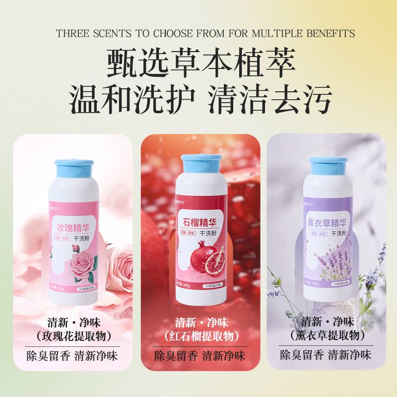 春夏免洗澡神器宠物狗狗猫咪干洗粉泰迪比熊幼犬除臭止痒干粉