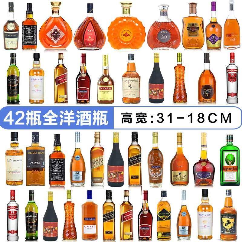 装饰洋道酒瓶摆件仿真红酒空瓶具家居档柜酒样板房仿真酒摆装高饰