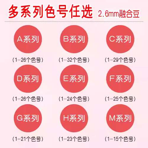 拼豆补充A色系MARD黄豆豆DODO小舞COCO同款货源2.6mm小豆补充包
