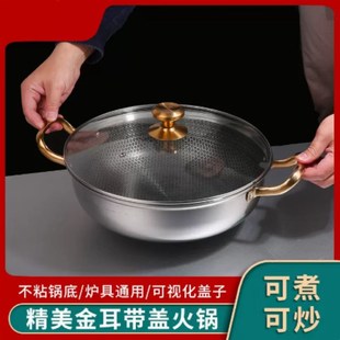 电磁炉火锅锅家用加厚汤锅粘锅火锅盆打边炉耳煎锅