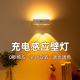 充电免接线免打磁吸床头阅灯灯遥控感应灯卧室氛围台灯
