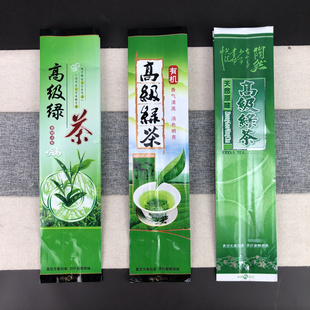 加厚绿茶王真空袋半斤装抽气压缩袋热封口袋子茶叶包装袋