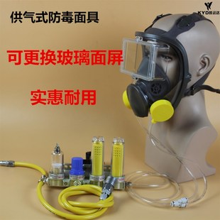 供气式防毒面具面罩化工防毒喷漆喷塑喷砂喷漆防毒面具喷漆面罩