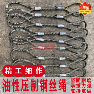 油性压制钢丝绳钢丝绳吊索具铝压扣压钢丝绳重索具吊具压