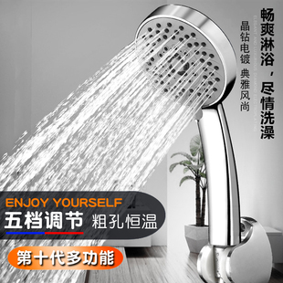 五档大出水喷头装热水器洗澡喷头莲蓬头喷洒头家用