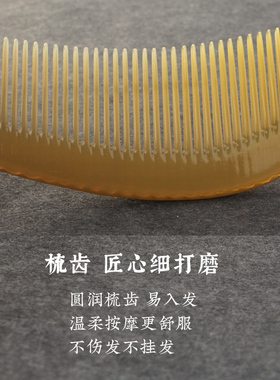 天然牦牛角梳子 防静电水牛角梳子 密齿直发按摩梳顺发便携牛角梳