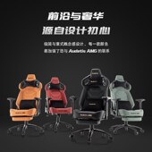 电竞椅 极简体工学椅游戏椅红色电脑男久坐 意式