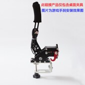 桌面夹具赛车游戏漂移手刹固定夹模拟器金属支架强力夹子