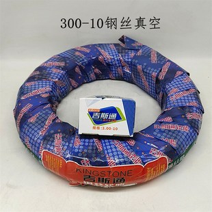 电动车吉斯通钢丝真空轮胎车远星金雨轮胎出品配内胎