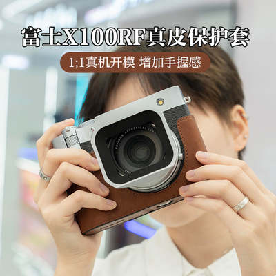 摄侣适用富士gfx100rf保护套x100vixt5手柄皮套xe5xm5相机包xt50手柄xt30二代三代保护壳XT5底座肩带真皮配件