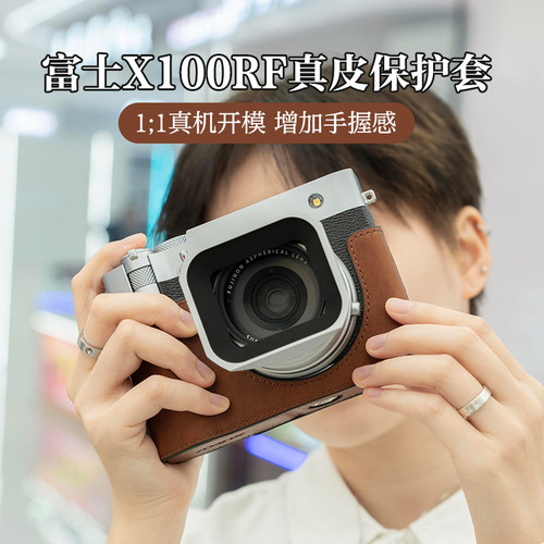 摄侣适用富士gfx100rf保护套x100vixt5手柄皮套xe5xm5相机包xt50手柄xt30二代三代保护壳XT5底座肩带真皮配件