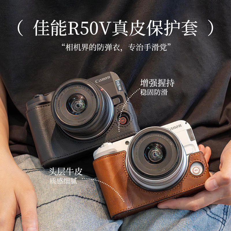摄侣适用佳能r50v保护套佳能r50v相机包r50v皮套r50v相机套r50v8皮壳r50v底座r50v斜跨复古减压肩带真皮配件