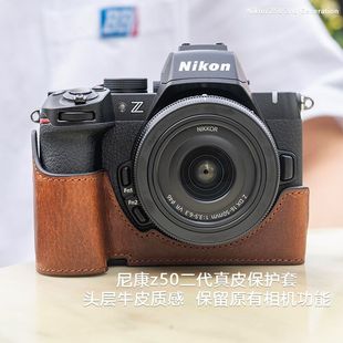 摄侣适用尼康z50二代保护套z30相机包zf皮套ZFCz63皮壳Z5底座包Z62z72牛皮Z50IIZ6III斜跨背带真皮肩带配件
