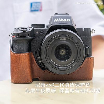 摄侣适用尼康z50二代保护套z30相机包zf皮套ZFCz63皮壳Z5底座包Z62z72牛皮Z50IIZ6III斜跨背带真皮肩带配件