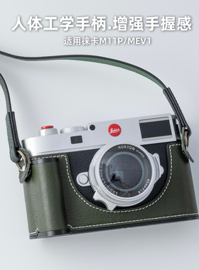 SHELV适用徕卡M11P手柄M11保护套MEV1皮套Q3相机壳dlux8相机包sofort2底座真皮复古肩带Leica配件