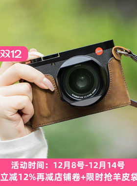 摄侣适用徕卡q3保护套dlux8手柄皮套q3 28相机套Q3 43底座壳拍立得sofort2相机包真皮肩带Leica装饰配件