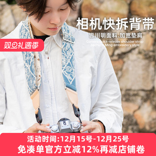 摄侣相机快拆背带适用富士xt50xs20xm5索尼a7c2a7m5尼康z50二代zfz30微单反斜挎佳能r10r6减压快拆肩带配件