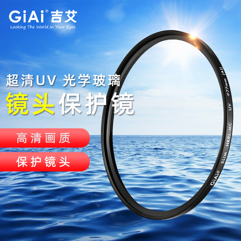 GiAi吉艾UV镜 MC多膜CPL偏振镜偏光镜滤镜49/52/55/58/62/67/72/77/82适用于佳能尼康索尼富士微单反相机镜头