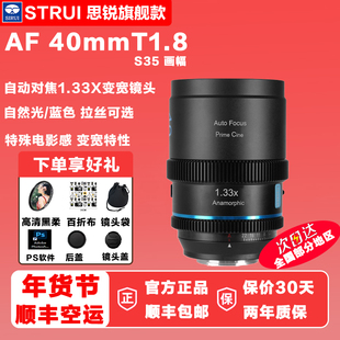1.33X变宽电影镜头广角适用索尼富士尼康Z口L口 T1.8 思锐20 40mm