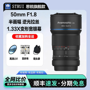 L卡口 思锐50mm F1.8微单电影镜头宽银幕1.33X变宽适用于索尼E