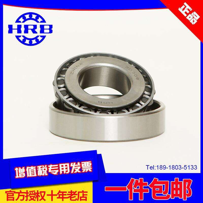 【轴承】非标现货HRB哈尔滨轴承 30317 7317E圆锥滚子轴承