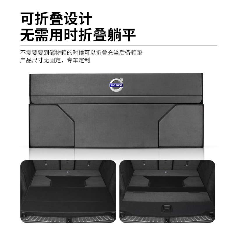 适用于沃尔沃后备箱收纳箱XC60/40 S60L XC90 S90内饰车储物箱盒