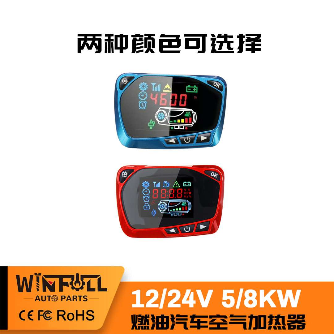 CE ROSH FCC 白黑色驻车分体式车载空气加热器 柴油暖风机