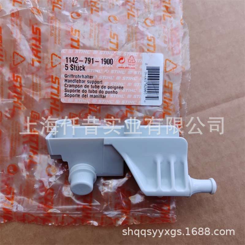 适配STIHL斯蒂尔MS462C油锯1142 791 1900手把固定件