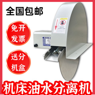 机床水箱切削液净化过滤设备油水分离器工业盘式刮油机浮油回收机