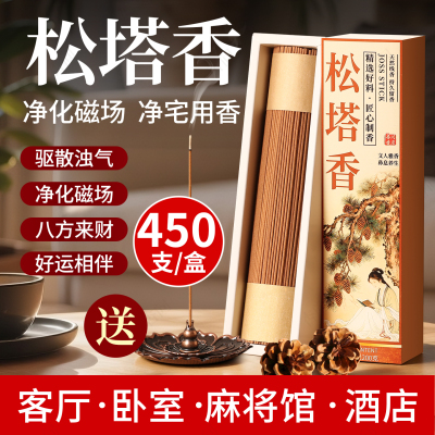 正宗松塔香天然线香熏家用净化磁场高级招财松果熏香卧室除臭助眠
