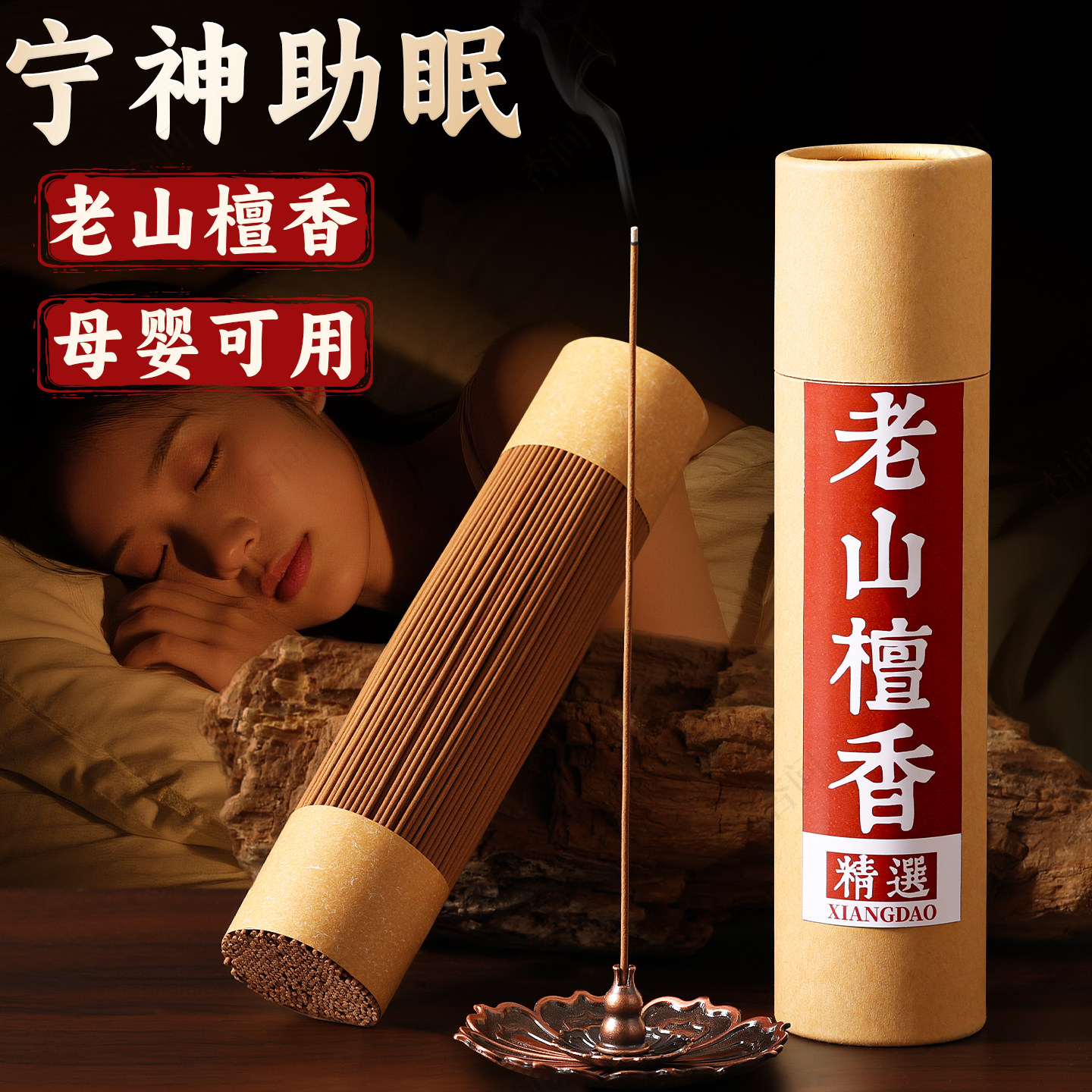 老山檀香线香卧房安神香薰室内天然沉香家用卧香盘香持久留香,洗护清洁剂/卫生巾/纸/香薰,香薰香料,淘宝优惠券,粉丝福利购,淘宝优惠卷