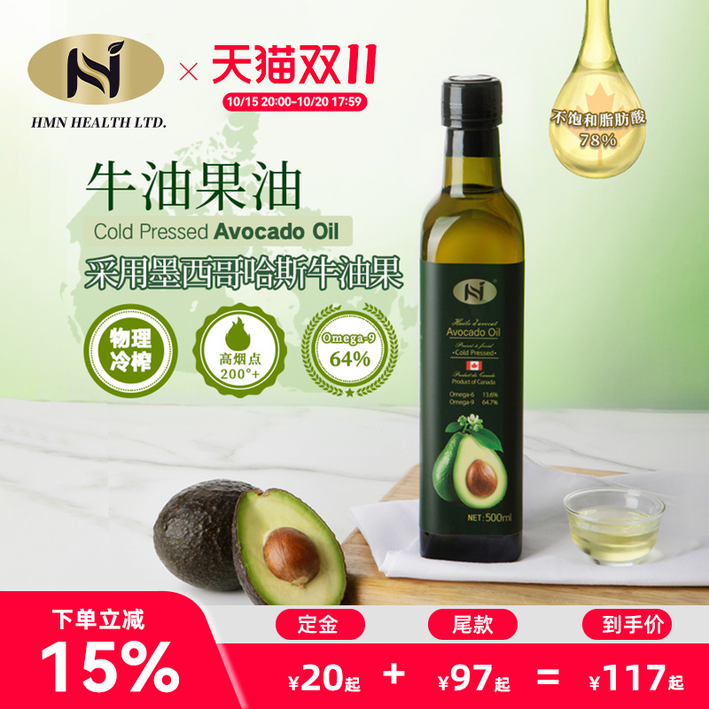 加拿大原装进口初榨牛油果油一级冷榨鳄梨油官方旗舰店热炒食用油