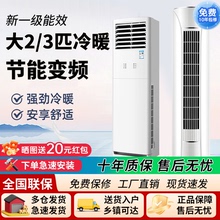 格力凌达压缩机BW空调柜机3匹2匹一级能效商用家用立式节能GOFEE