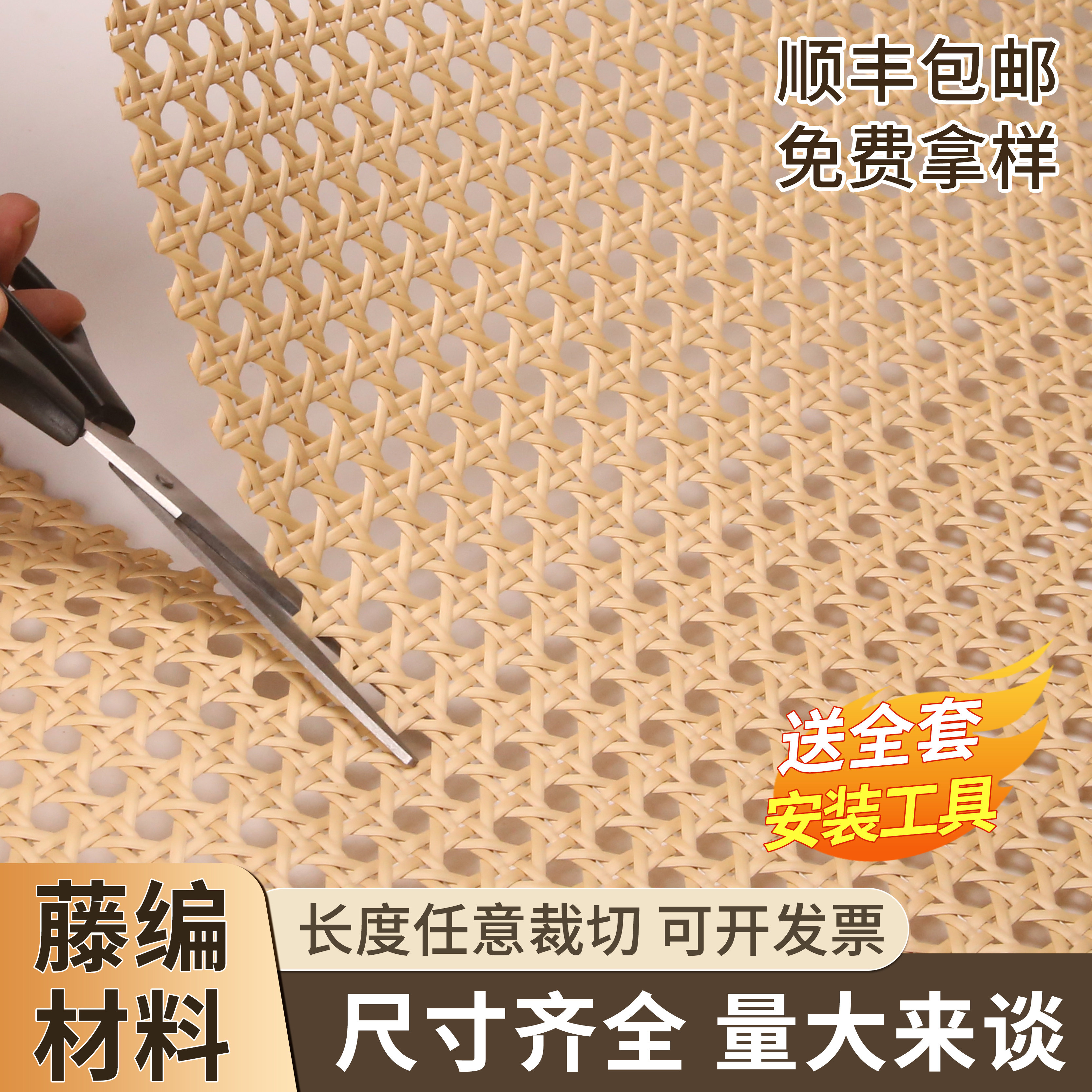 藤编网材料柜门塑料装饰板仿滕编织吊顶隔断改造天然定制滕条编藤,住宅家具,其它家具配件,淘宝优惠券,粉丝福利购,淘宝优惠卷