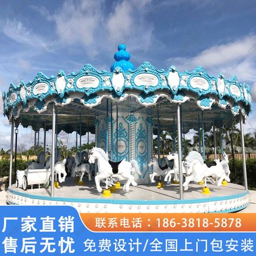 豪华旋转木马游乐设备景区大型儿童游乐场电动转马户外广场飞椅