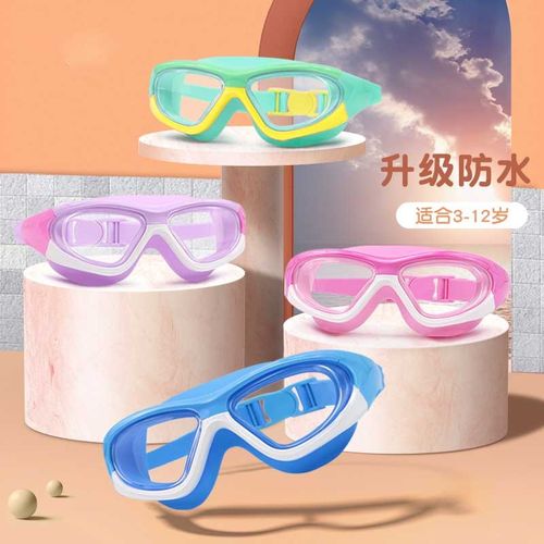 儿童泳镜男童女童眼镜装备泳帽套装防水防雾高清专业训练潜水游泳