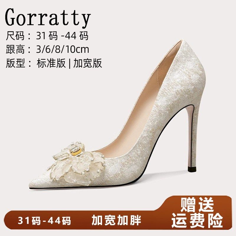 绝美主婚纱婚鞋法式气质仙女风高跟鞋宽脚胖脚大码女鞋41到43加肥