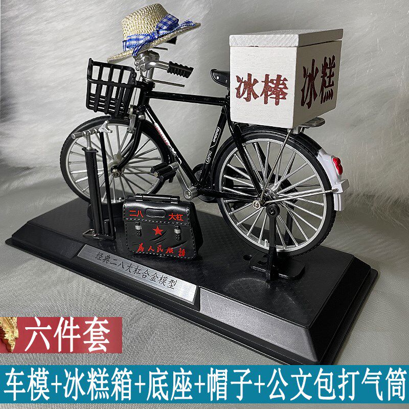 【童年回忆】复古怀旧自行车模型摆件二八大杠冰棍雪糕冰糕箱子