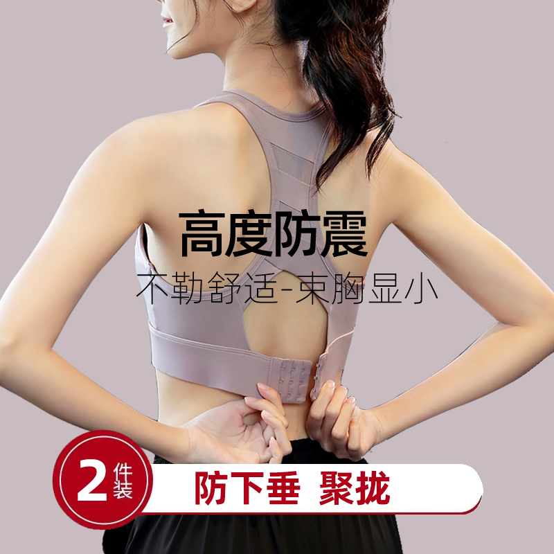 大码运动束胸f内衣女透气无钢圈大胸显小收副乳防下垂聚拢薄款文