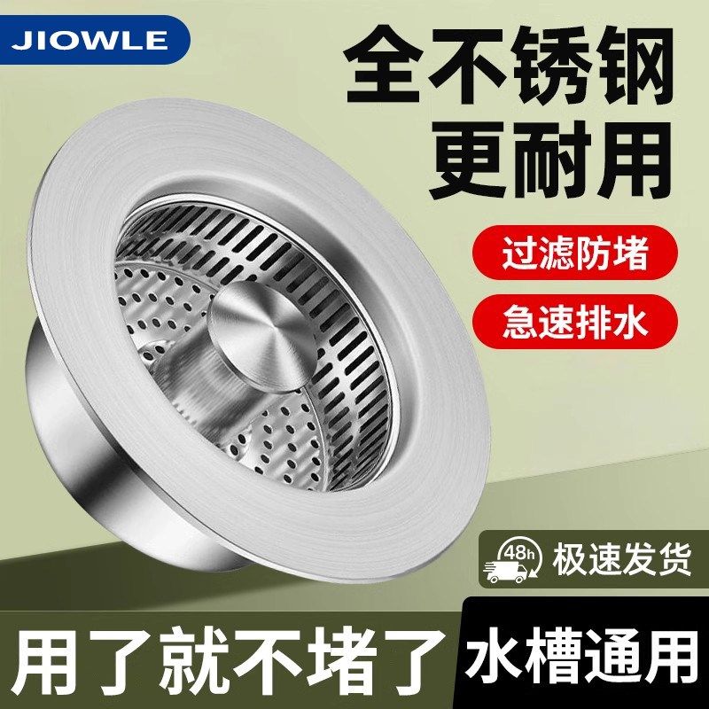 厨房水槽过滤网洗菜盆漏水塞洗碗池下水器塞子配件防臭弹跳芯神器,家装主材,水槽下水器,淘宝优惠券,粉丝福利购,淘宝优惠卷