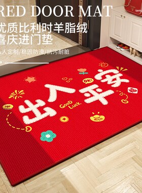 新年25新款喜庆入n户门地垫红色家用进门圈绒垫子高级轻奢耐脏防