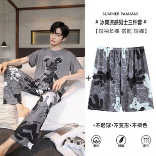夏季短袖睡衣男冰丝加肥加大码300斤胖J子宽松休闲青年家居服套装