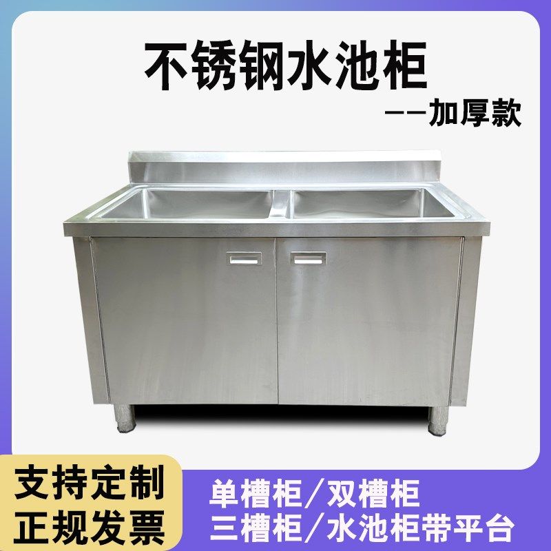 商用不锈钢单槽双槽水池柜家用304水槽柜带操作台台焊接定制橱柜,家装主材,商用水槽,淘宝优惠券,粉丝福利购,淘宝优惠卷