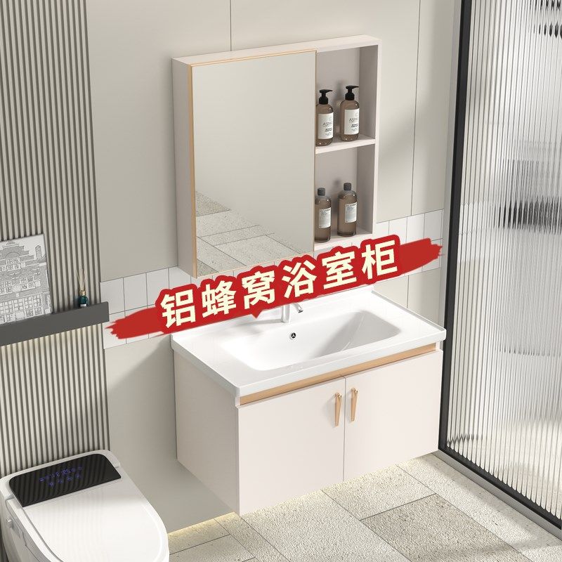 简约加厚铝蜂窝浴室柜一体陶瓷盆洗漱台智能化妆镜柜挂墙上小户型,家装主材,浴室柜组合,淘宝优惠券,粉丝福利购,淘宝优惠卷