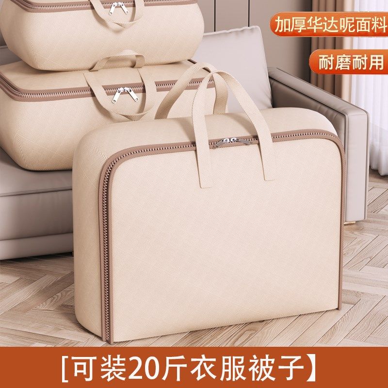 装被子防尘袋搬家神器学生宿舍衣服被子大容量加厚真空压缩整理袋,收纳整理,杂物压缩袋,淘宝优惠券,粉丝福利购,淘宝优惠卷